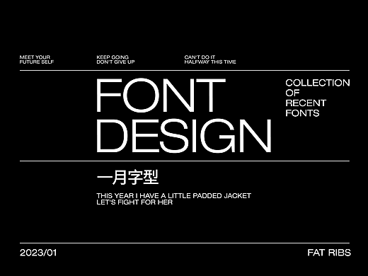 一月字型