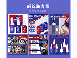 螺紋膠套圖精修排版