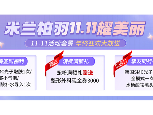 医美（个人主页-ZNjI3NTg4ODA=） - 海报 - 站酷设计师那个女孩子原创素材 - 站酷ZCOOL