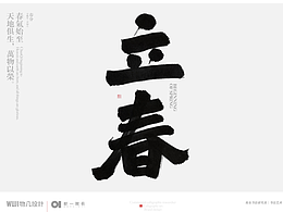 节气