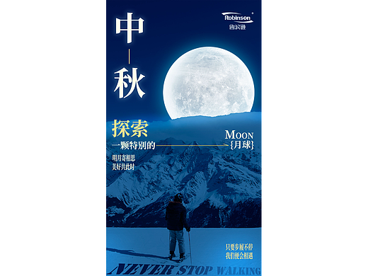 中秋海報(bào)（個人主頁-ZNjQ2OTUwMjQ=） - 海報(bào) - 站酷設(shè)計(jì)師陳年竹葉青原創(chuàng)素材 - 站酷ZCOOL