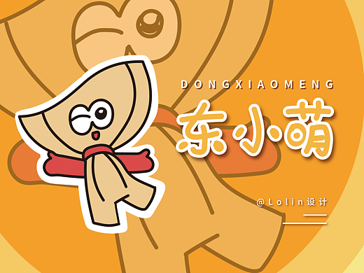 东萌IP——东小萌