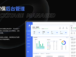 收付保后台管理