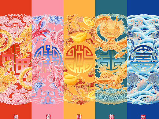 【中国纹样之美-这就是中国龙】龙年主题插画