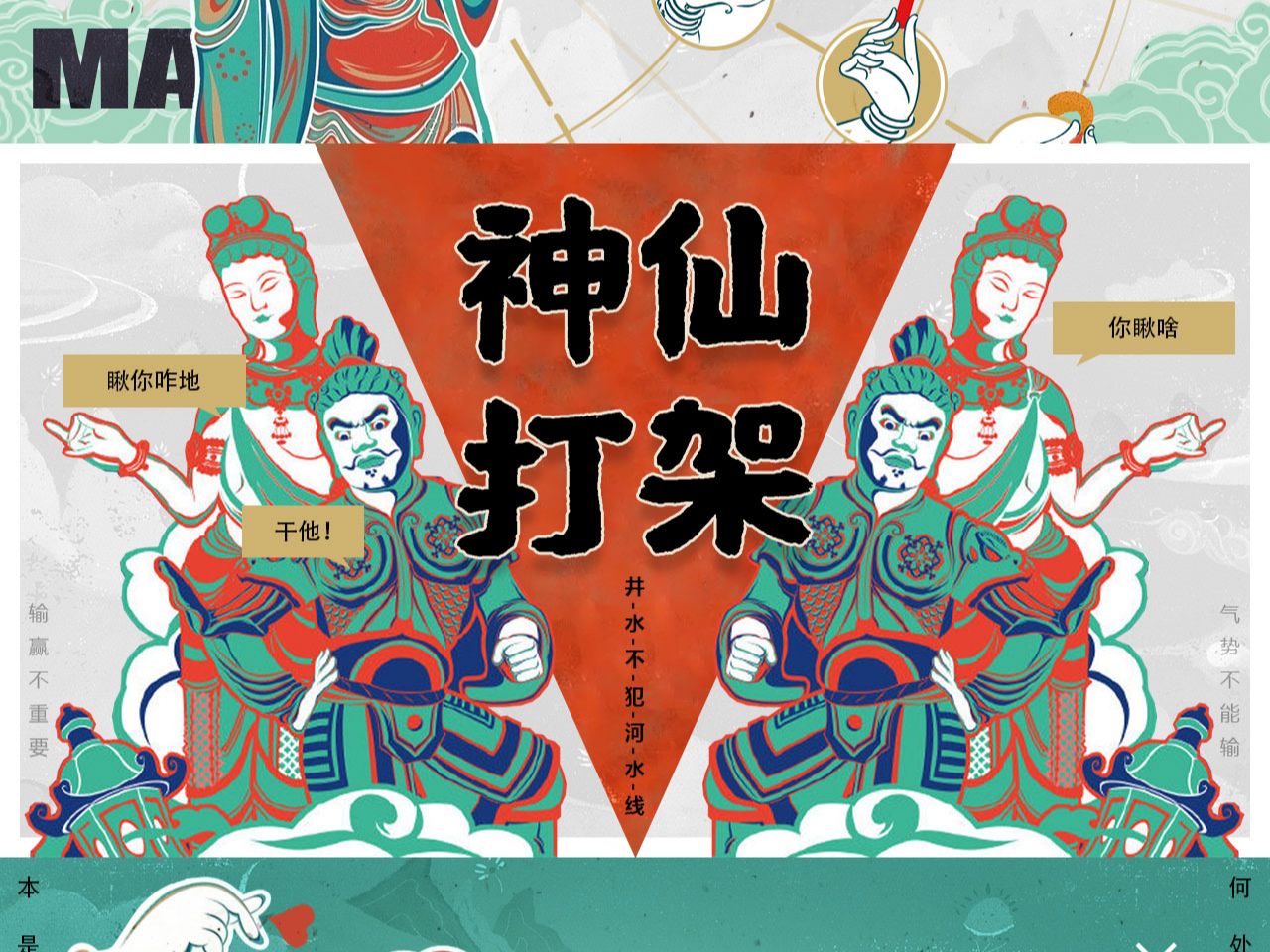 敦煌，国潮风