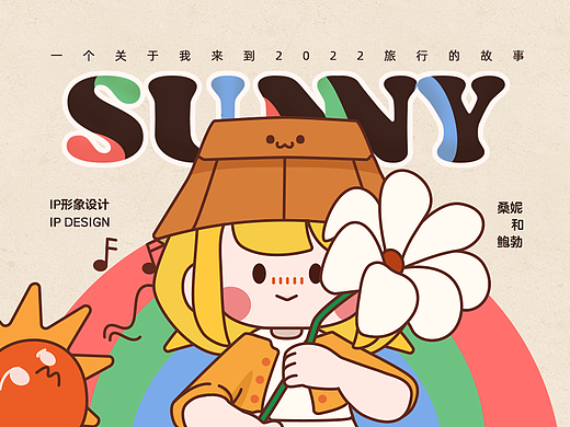 來自未來的送花女孩_IP形象 Flower girl IP design