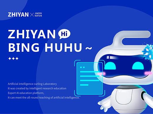IP-小冰壶