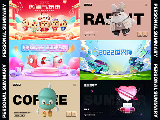 2022年總結(jié)（個人主頁-ZNjM3OTIwMTY=） - 其他三維 - 站酷設(shè)計師Mangoboluo原創(chuàng)素材 - 站酷ZCOOL