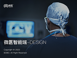 PC-B端