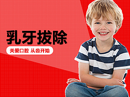 口腔医院详情页