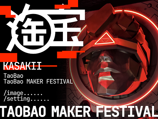 2023造物节·AI BUY | 当AI成为了造物神