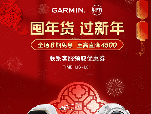 囤年货 过新年 年货节