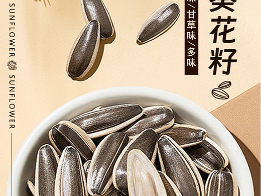 瓜子详情