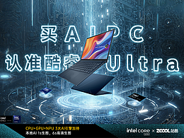 【玩的就是AIPC】极速传输