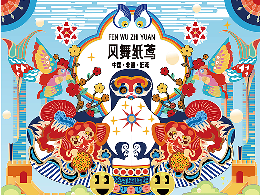 非遗纸鸢