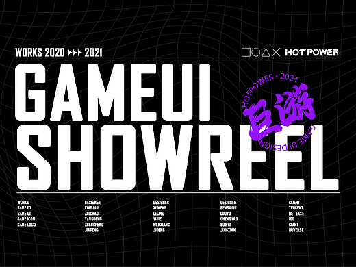 HotPower 2021作品部分合集