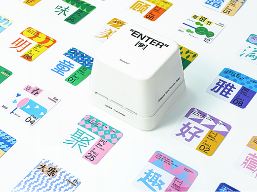2023回车历丨ENTER一下，开启每日文字游戏