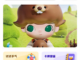 我的盲盒小程序/app