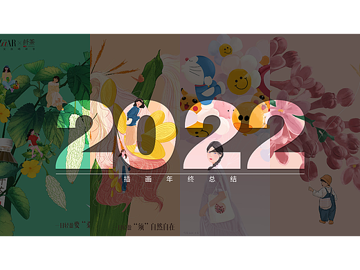 2022年插画总结
