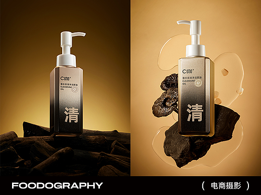护肤品摄影 | C咖卸妆油 ✖ foodography