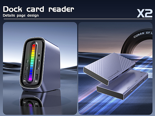 扩展坞、读卡器详情页设计