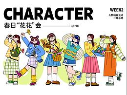 扁平人物插画