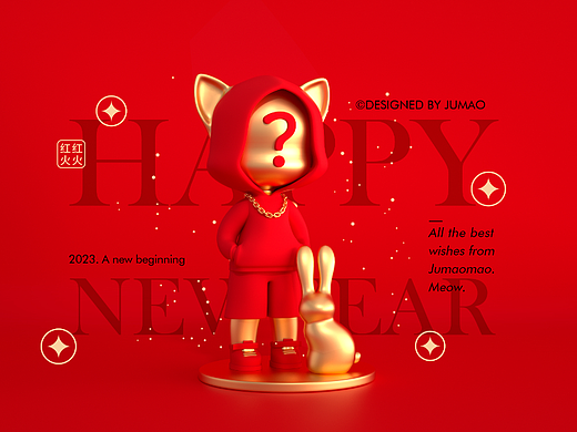 橘猫猫X新春礼盒 IP形象设计2023新年盲盒礼盒包装设计