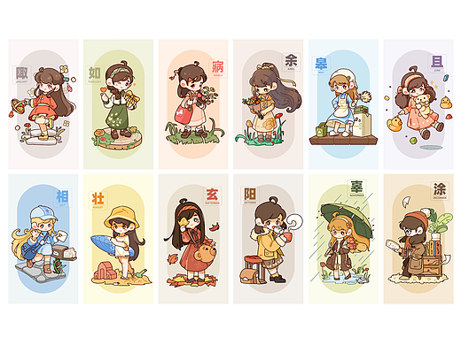  12月份拟人插画