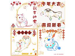 十二生肖專輯 一