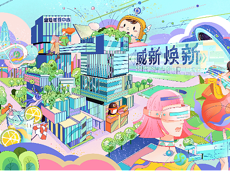深圳金地威新中心创意插画