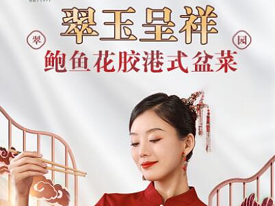 港式盆菜详情设计+拍摄一条龙