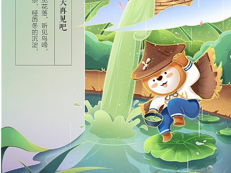 无锡融创2022年节日节气稿——谷雨