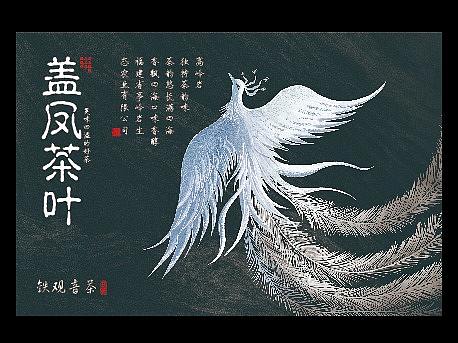 茶叶包装设计（个人主页-ZNjYzOTQ5MDQ=） - 包装 - 站酷设计师猫猫虫小熊原创素材 - 站酷ZCOOL