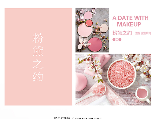 家居色彩系列