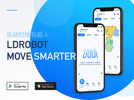 乐动扫地机器人app设计