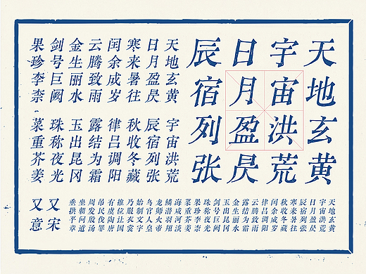 免费字体 | 又又意宋