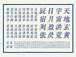 字库设计