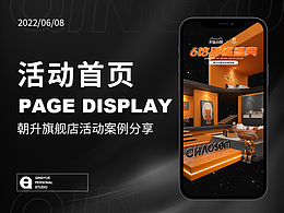 店铺首页 | 朝升艺术618活动作品分享 