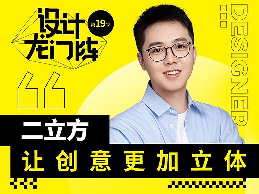 二立方：让创意更加立体