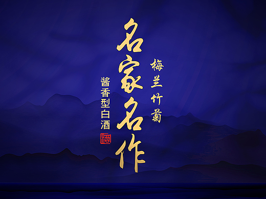 茅乡--名家名作·梅兰竹菊