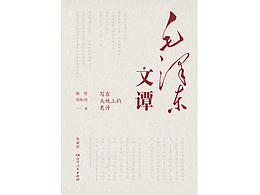 封面版式
