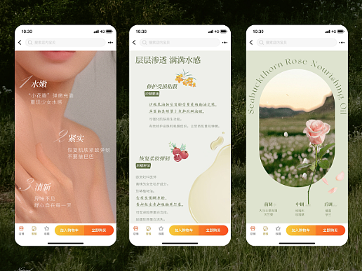 护肤 | Meet More精油