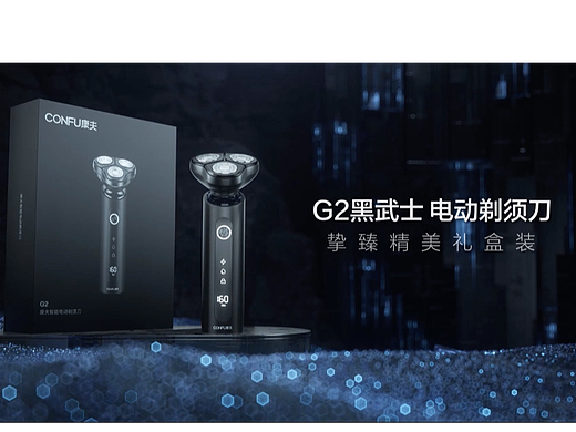 康夫黑武士G2剃须刀三维产品动画