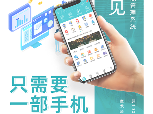 宣传海报