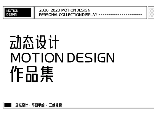 2020-2023作品集（個人主頁-ZNjU0NzYyNTI=） - 影視后期 - 站酷設(shè)計師大迪迪迪123原創(chuàng)素材 - 站酷ZCOOL