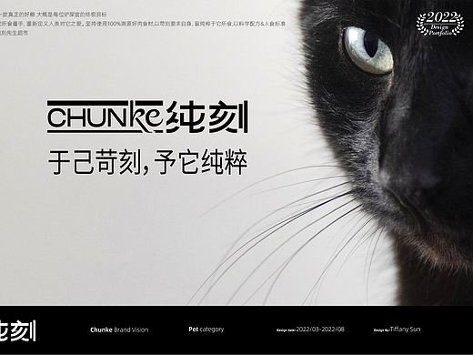 💙宠物品牌×Tiffanysun｜品牌设计 Brand Design