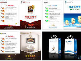 招募说明书封面设计宣传册