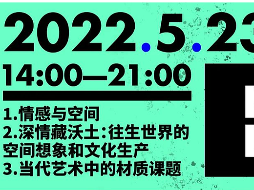 MindLab ｜ 躁动与秩序：后疫情时代的情感设计03