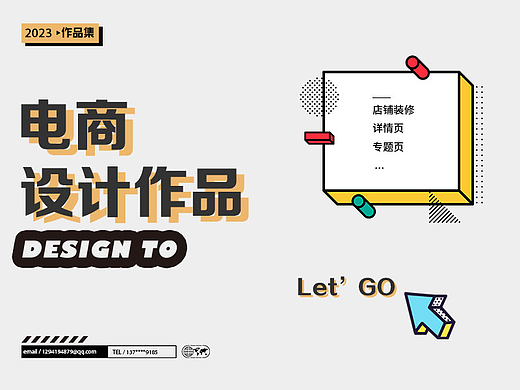 电商作品集（个人主页-ZNjU4ODkyOTY=） - 电商 - 站酷设计师椰耶耶原创素材 - 站酷ZCOOL