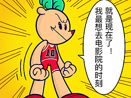 全国大赛见 | IP形象 | 瑞迪&韦伯